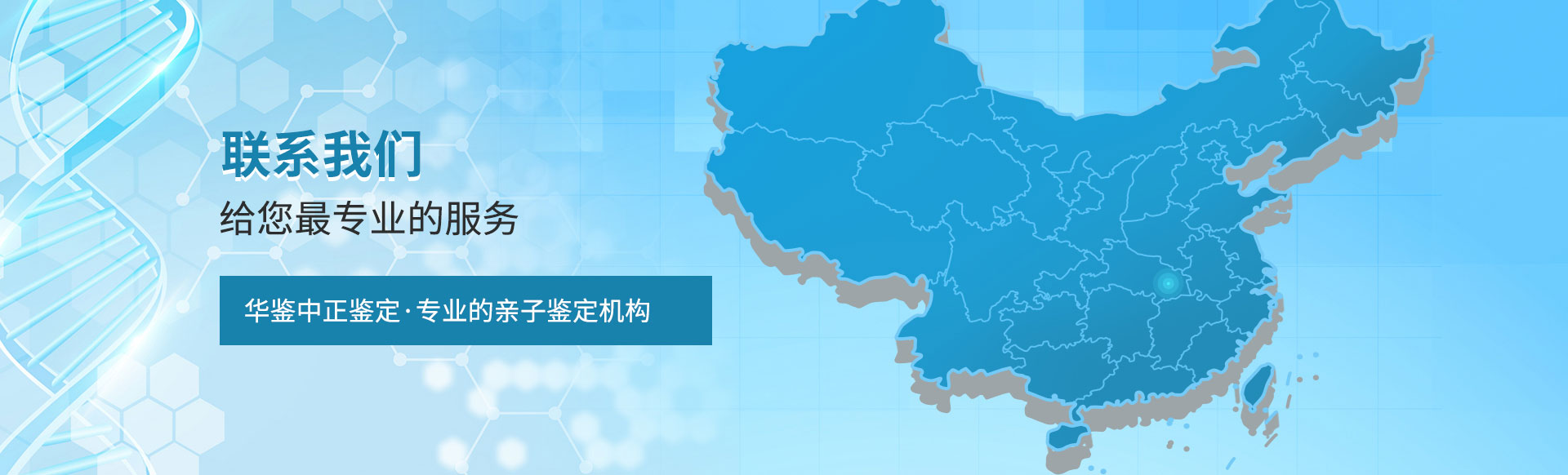 徐州亲子鉴定中心