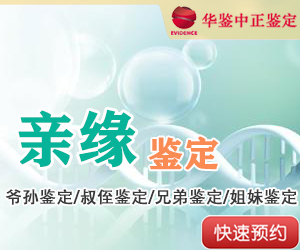 徐州DNA亲缘鉴定